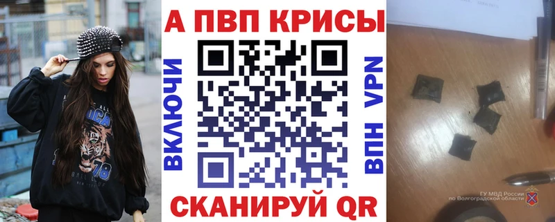 купить наркотики цена  Вельск  ОМГ ОМГ как войти  A-PVP Crystall 