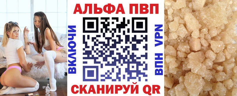 Alpha-PVP Соль Вельск