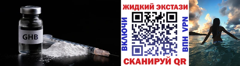 Бутират бутик продажа наркотиков Вельск