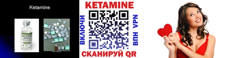 Кетамин ketamine  купить наркотики сайты  Вельск 
