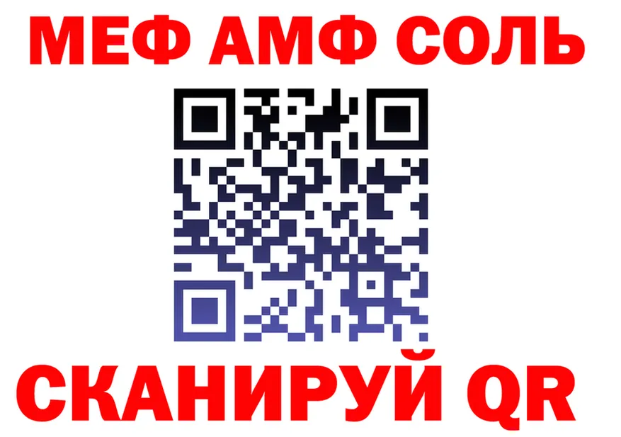 АМФ 98% как войти площадка МЕГА Вельск