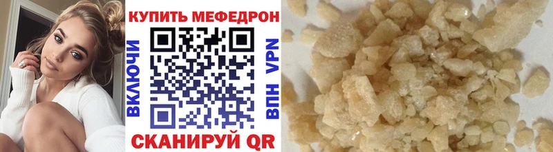 даркнет сайт  Вельск  Мефедрон mephedrone 