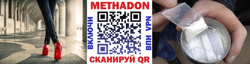 Метадон VHQ  Вельск 